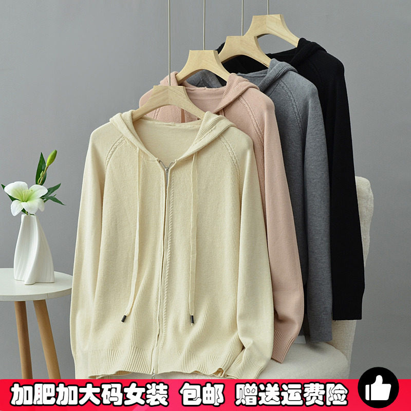 秋装胖MM拉链连帽针织开衫女大码女装200斤百搭纯色显瘦毛衣外套,女装/女士精品,大码内搭,淘宝优惠券,粉丝福利购,淘宝优惠卷