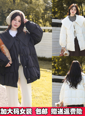 特大码300斤胖mm羽绒服女士减龄娃娃领90白鸭绒面包服学生羽绒服