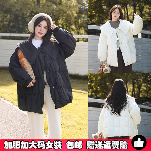特大码300斤胖mm娃娃领羽绒服女