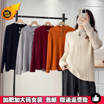 大码加绒加厚一体绒毛衣针织衫女