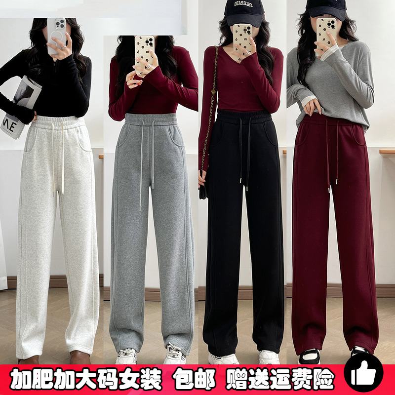 冬季拖地阔腿裤女大码垂感运动裤