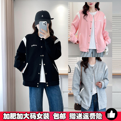 大码胖mm撞色拼接棒球服外套女秋