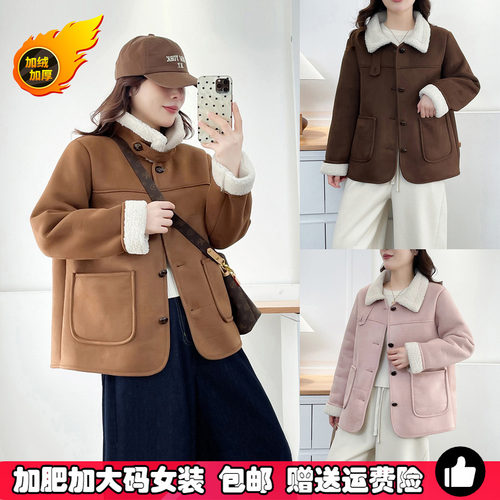 大码麂皮绒皮毛一体加厚外套棉衣