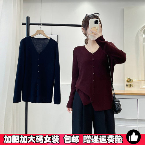 V领大码针织衫女针织开衫毛衣秋