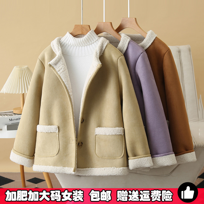 大码皮毛一体羊羔毛鹿皮绒外套女