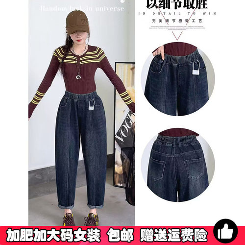 大码牛仔裤女秋季百搭高腰老爹裤