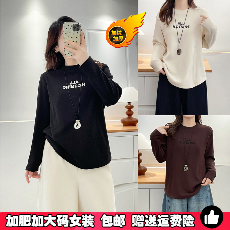 加绒加厚打底衫女大码保暖内搭冬