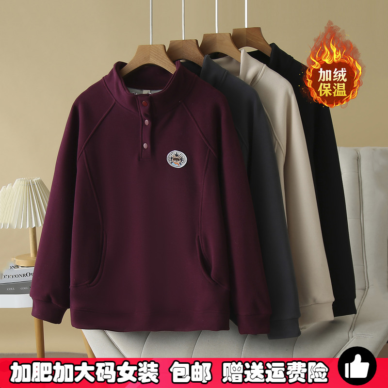 大码半高领卫衣女宽松休闲打底衫