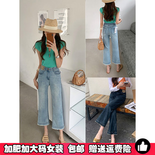 微喇牛仔裤女春季新款大码胖mm弹力显瘦梨形身材小个子九分喇叭裤