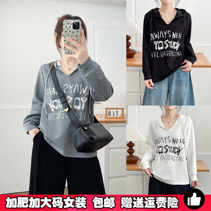 大码遮肚子帽衫女秋季卫衣打底衫