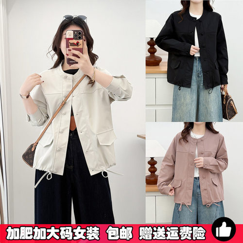 2026春季新款薄款外套女大码夹克