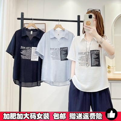 大码女装韩系翻领短袖体恤夏T恤