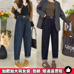 梨形身材高腰宽松显瘦老爹萝卜裤 胖mm大码 新款 女秋季 子 哈伦牛仔裤