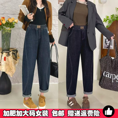 胖mm大码哈伦牛仔裤女秋季老爹裤