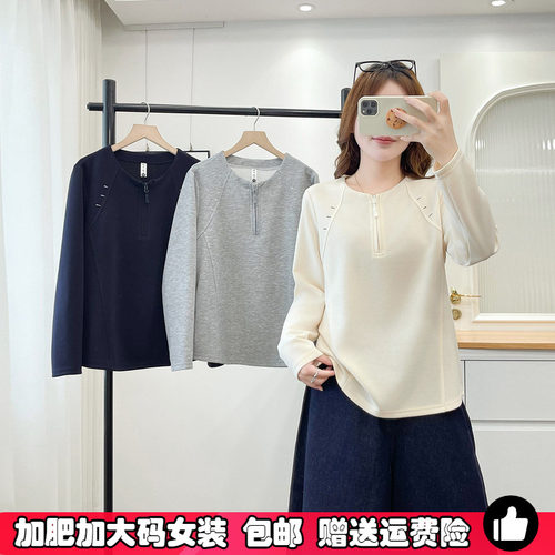 半拉链卫衣女大码春秋款打底衫