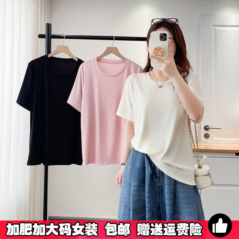 大码女装凉感面膜T恤夏季2026新款简约百搭冰丝短袖体恤胖MM上衣