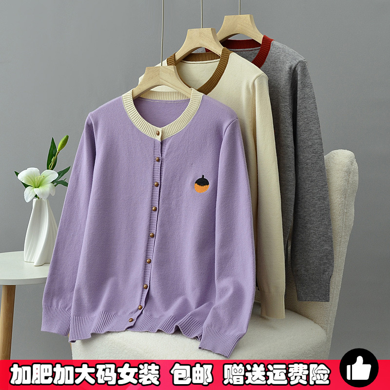 大码胖mm圆领针织开衫女秋装外套