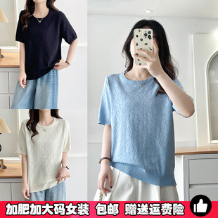 女短袖 大码 冰丝针织衫 胖mm夏季 t恤爱心提花圆领纯色洋气上衣 薄款