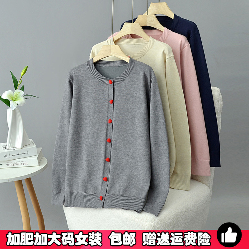 大码胖mm爱心扣圆领针织开衫女秋