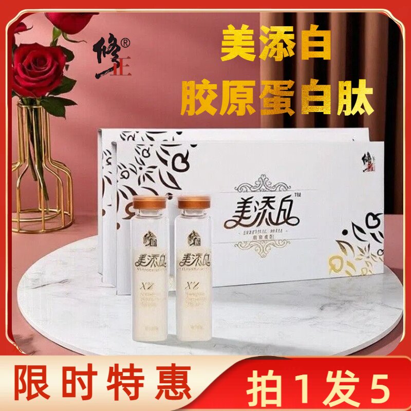 修正牌胶原蛋白肽女性皮肤保养