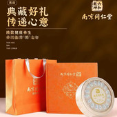 南京同仁堂六和乾坤干盏燕窝礼盒印进尼口特正品 级父母长辈年货礼