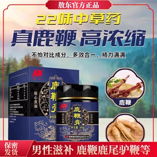 吉林敖东鹿鞭膏正品官网男用正宗梅花鹿鞭肽人玛参咖牡滋补蛎男性