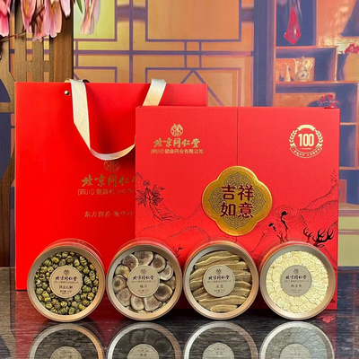 北京同仁堂铁皮石斛鹿茸灵芝片