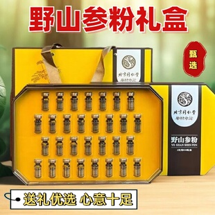 北京同仁堂药材参茸 山野参粉东北长白超山细人参林下参礼盒送礼