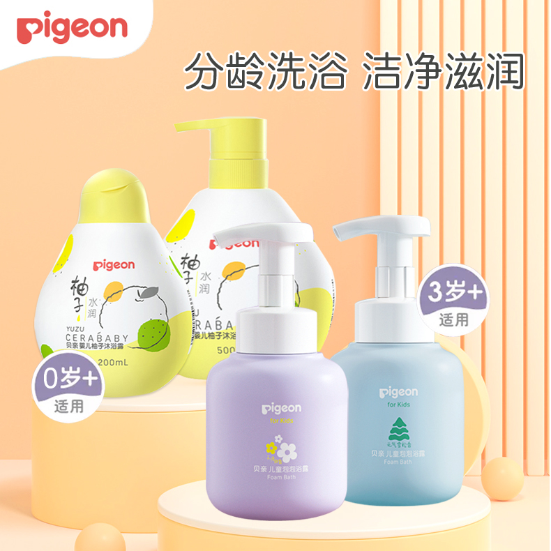贝亲婴儿沐浴露新生宝宝沐浴乳男孩女孩儿童专用泡泡露380/500ml