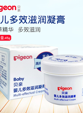 贝亲婴儿多效滋润凝膏45g白凡士林新生儿面霜宝宝儿童润肤霜IA131