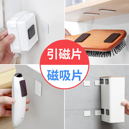 日本磁吸磁铁贴片贴墙固定背胶引磁片磁力冰箱贴收纳粘贴式吸铁石 - 封面