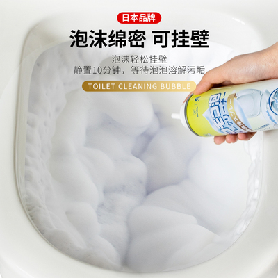 马桶泡泡清洁剂喷头除臭神器