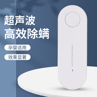 超声波除螨仪家用宿舍床上无线小型杀菌祛螨虫神器去螨无辐射