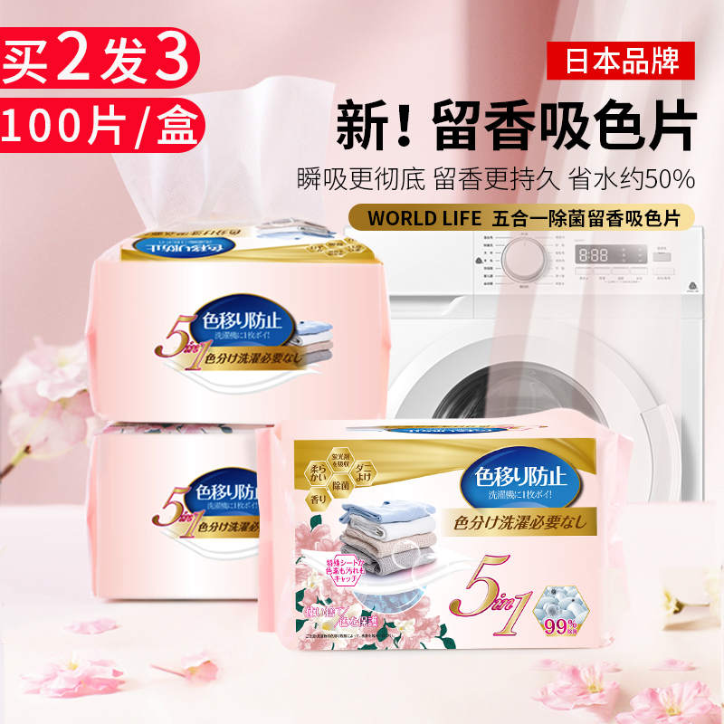 100片装防串色吸色片混洗防串染
