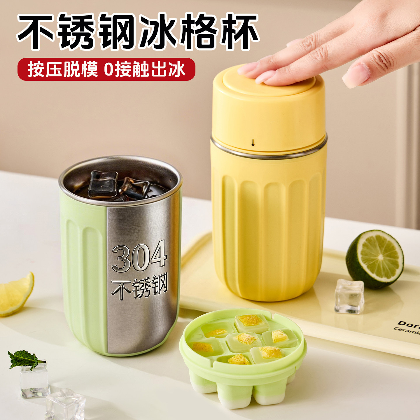 便携冰格杯三合一冰杯杯子咖啡自带冰块模具按压食品级冻冰块神器图片