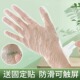 手膜套一次性专用睡觉女手部保养做护理PE护手透明可触屏长手套