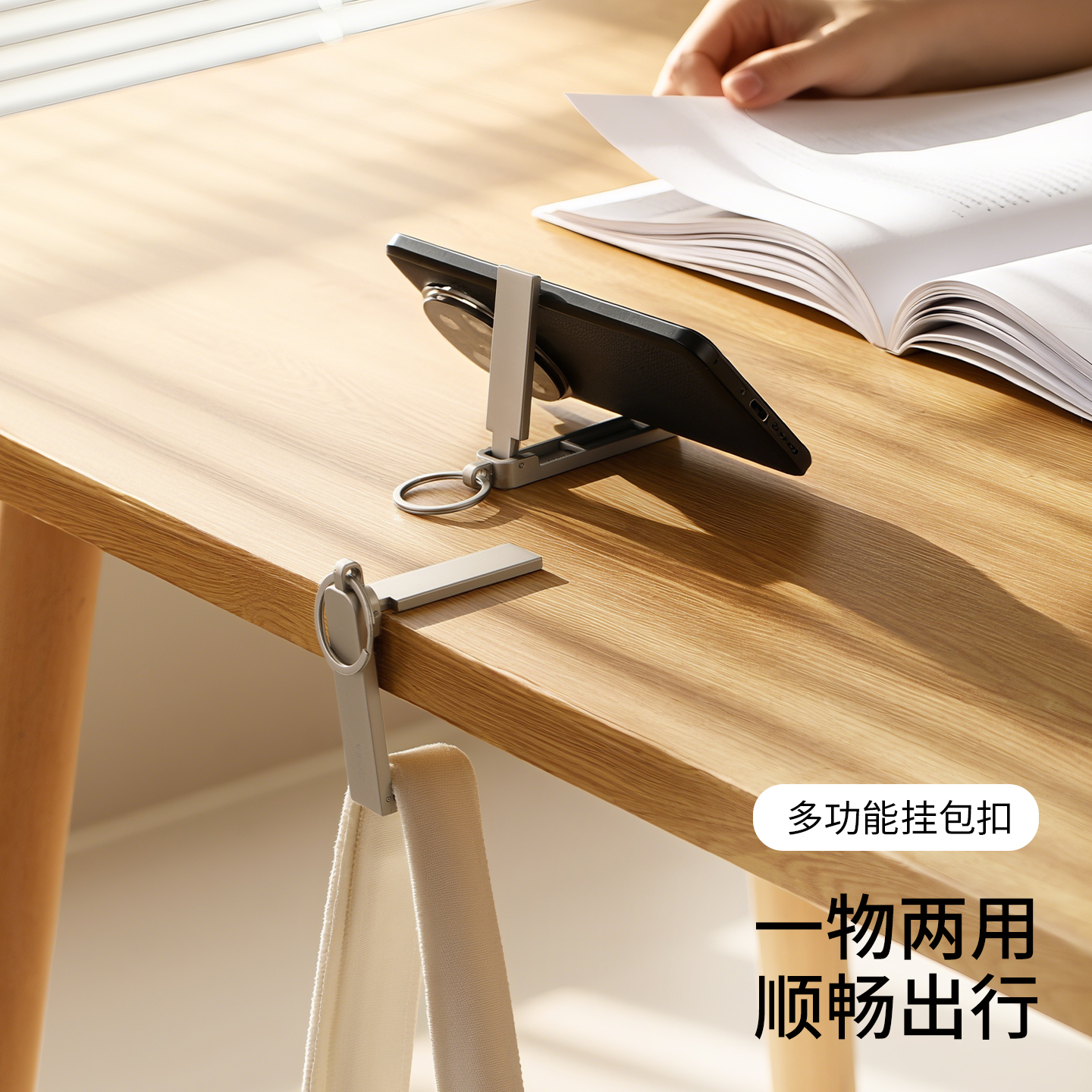 高颜值桌边书包挂钩便携挂包神器