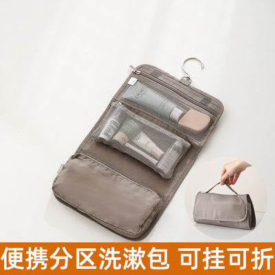 旅行出差分类收纳，可折叠洗漱包