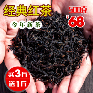 500g贵州高山农家遵义红茶都匀湄潭凤冈云雾茶老树经典红茶散装茶