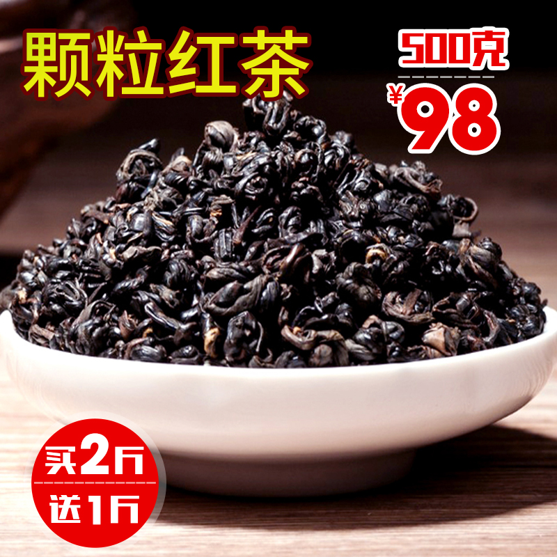 500克颗粒宝石高原红茶遵义红茶浓香型凤冈红株茶叶奶茶专用散茶