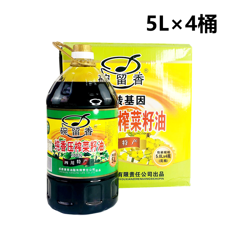 碗留香纯香菜籽油5L×4桶 非转基因菜油炒菜火锅增鲜四川特产