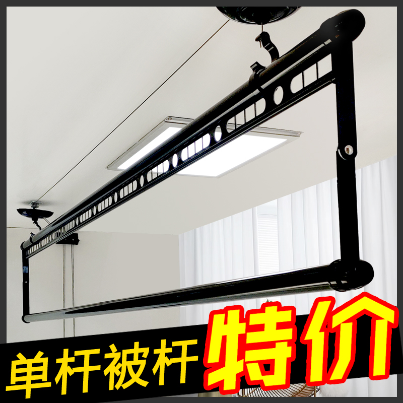 晾衣架单杆式晒被杆单竿阳台单排手动高低杆晒衣架凉衣架手摇升降