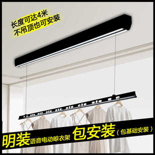 明装 升降晾衣架电动阳台室内隐藏式 晾衣机语音声控窗帘盒家用晒衣