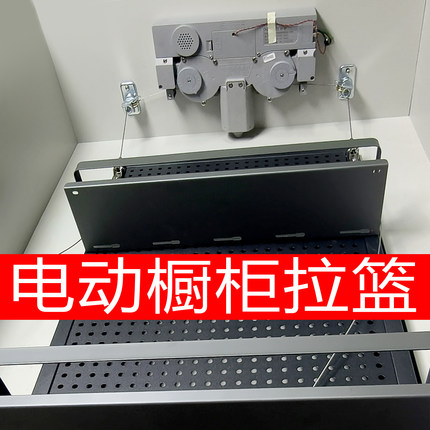 乐屋智能升降厨房橱柜拉篮配件电动下降酱油醋调味篮语音壁柜吊篮