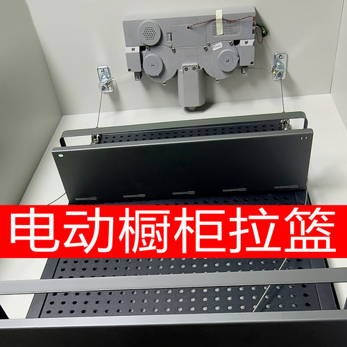 乐屋智能电动升降橱柜调味篮