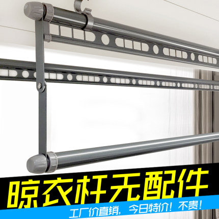 晒被杆晾衣杆三竿高低杆无配件手摇升降晾衣架竿子三竿三杆铝合金