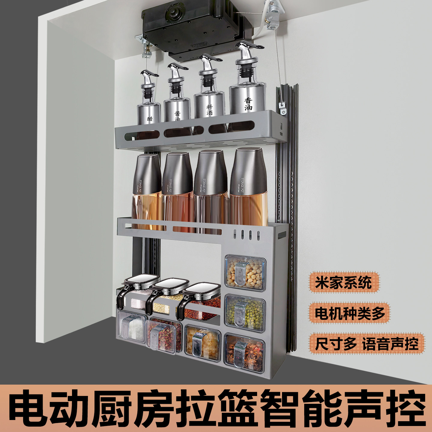 乐屋电动厨房调味拉篮总成马达