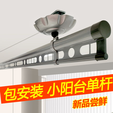 小阳台单杆晾衣架包安装手摇升降简约家用晒衣服阳台室内凉衣架