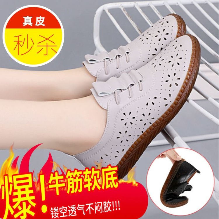 真皮牛津软底妈妈夏季新款单鞋女