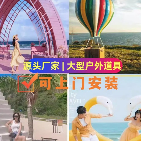 大型摄影外景海边道具仿真飞机